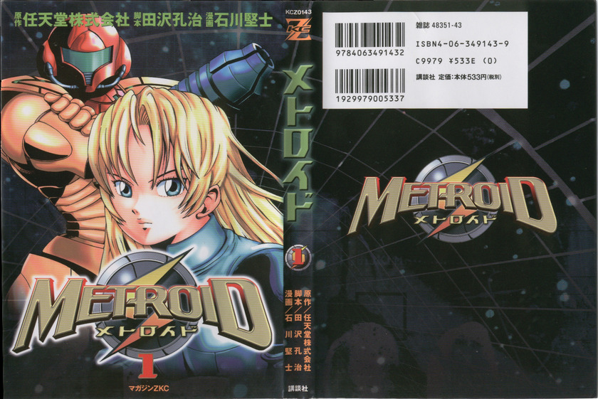 Metroid