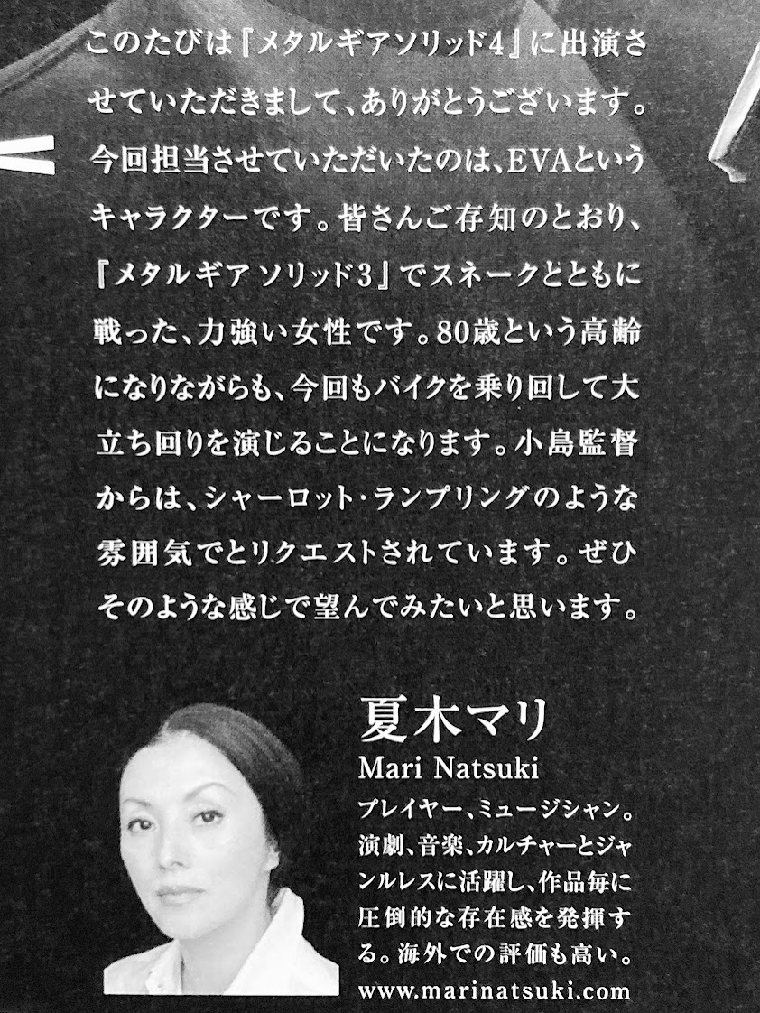 Mari Natsuki l'attrice e cantante giapponese che ha prestato la voce a Big Mama.